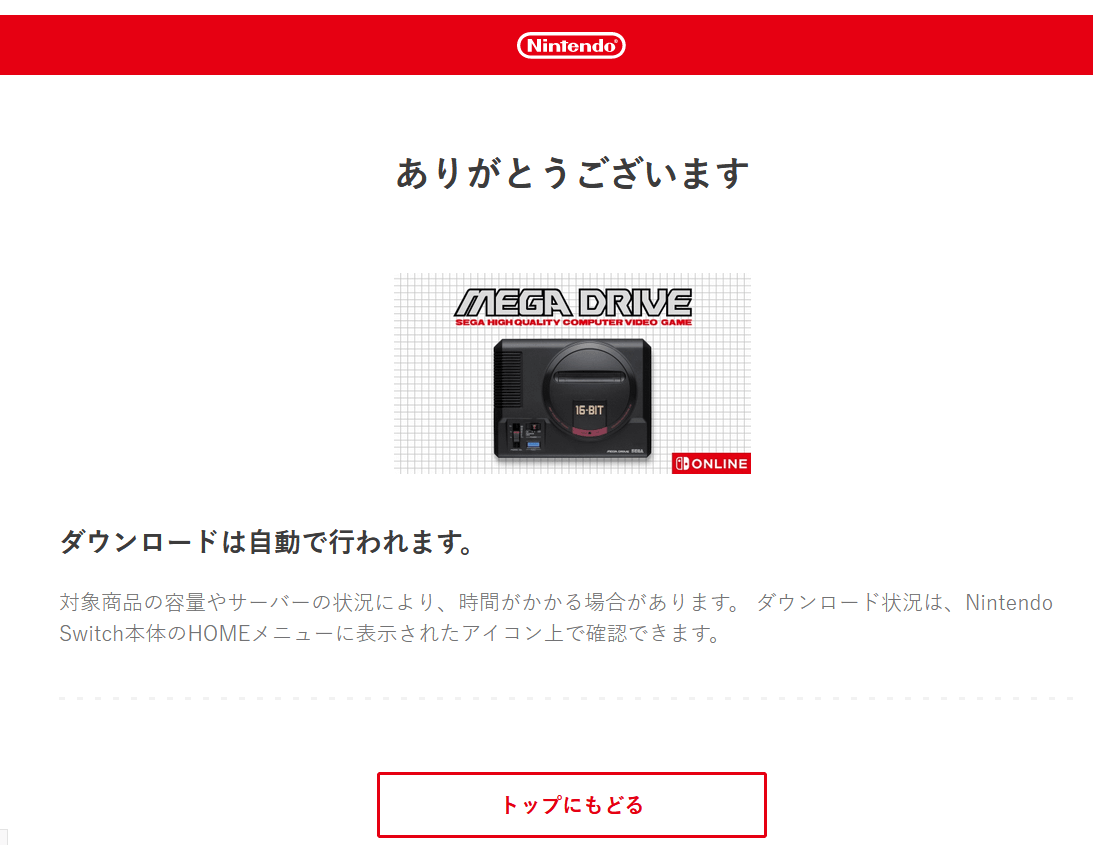 Nintendo Switch Online任天堂會員：Switch主機玩超任和SEGA經典遊戲 13