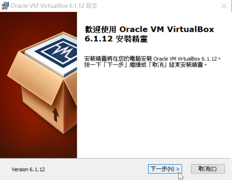 VirtualBox下載安裝：跨出Windows系統，開始使用Oracle虛擬機器 5