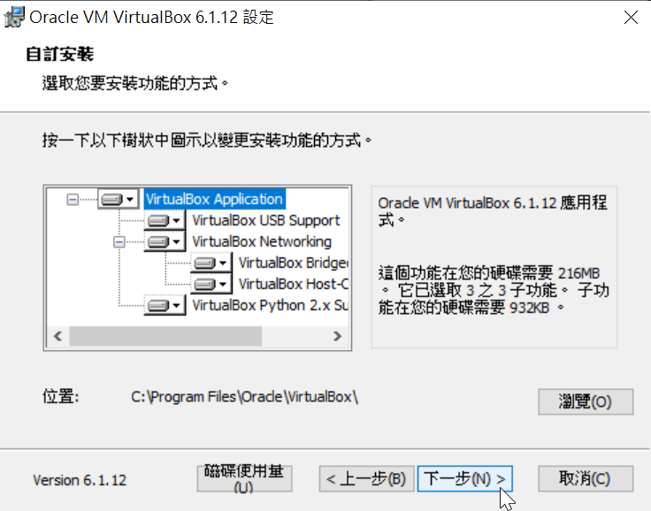 VirtualBox下載安裝：跨出Windows系統，開始使用Oracle虛擬機器 7