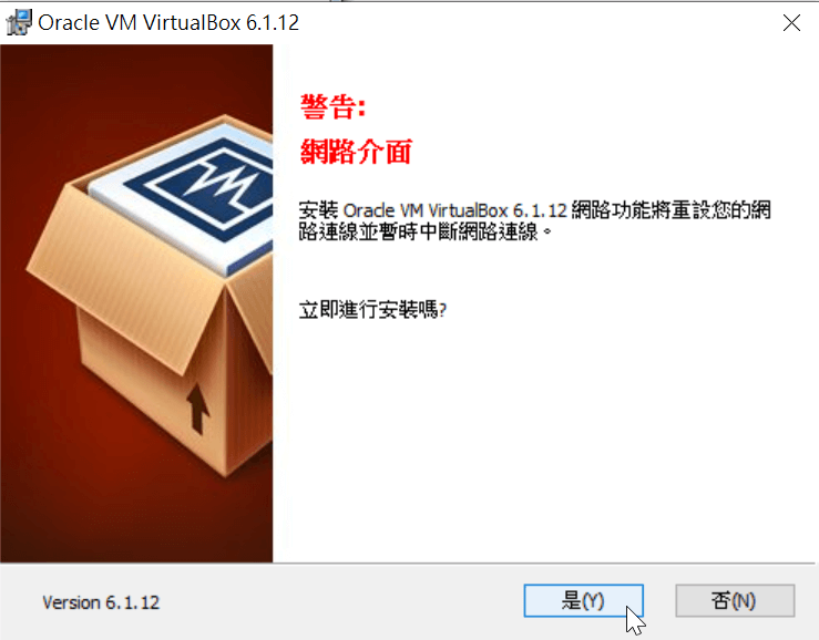 VirtualBox下載安裝：跨出Windows系統，開始使用Oracle虛擬機器 11