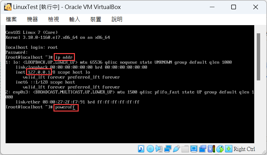 Linux教學：VirtualBox網路卡設定，PowerShell SSH終端機遠端連線 1