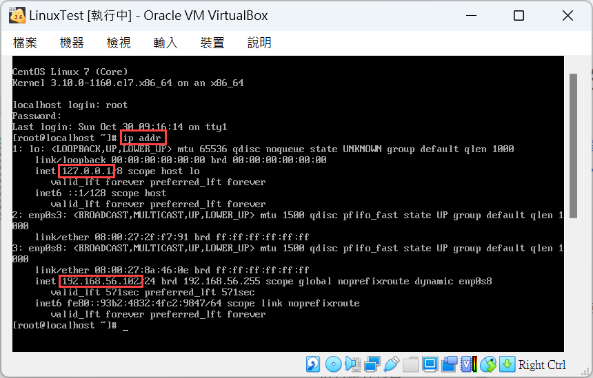 Linux教學：VirtualBox網路卡設定，PowerShell SSH終端機遠端連線 9