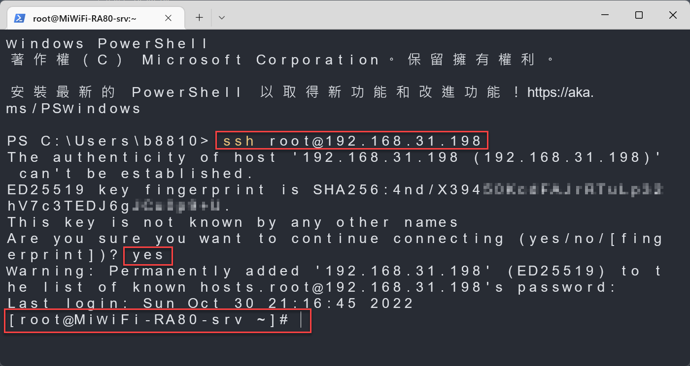 Linux教學：Hyper-V新增網路介面卡，PowerShell進行SSH遠端連線 19