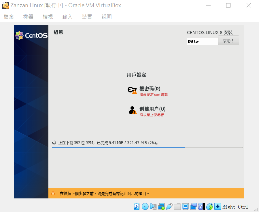 Oracle VirtualBox安裝CentOS Linux系統最後一步，設定使用者帳號 1