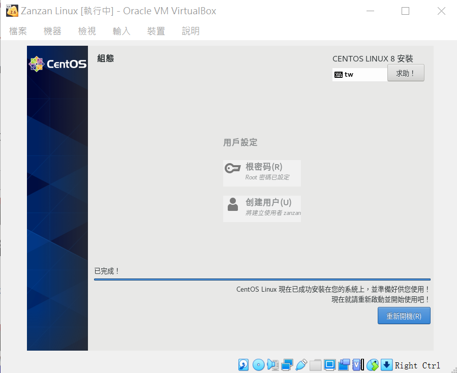 Oracle VirtualBox安裝CentOS Linux系統最後一步，設定使用者帳號 9