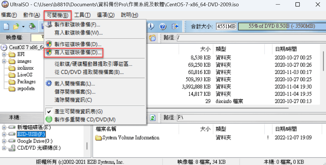 Linux教學：CentOS光碟映像檔UltraISO燒錄，USB開機隨身碟 17