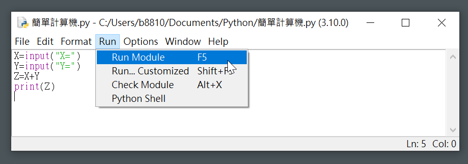 Python新手入門：IDLE編輯器簡單設計輸入輸出小程式 15
