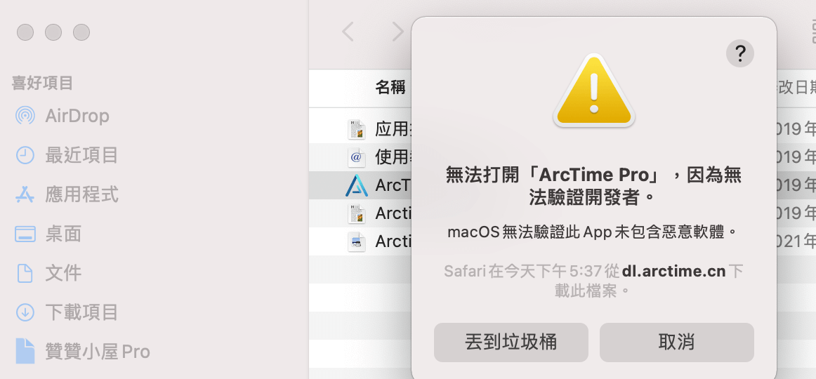 SRT影片字幕編輯軟體：簡單好用免費的ArcTime Pro Mac版 3