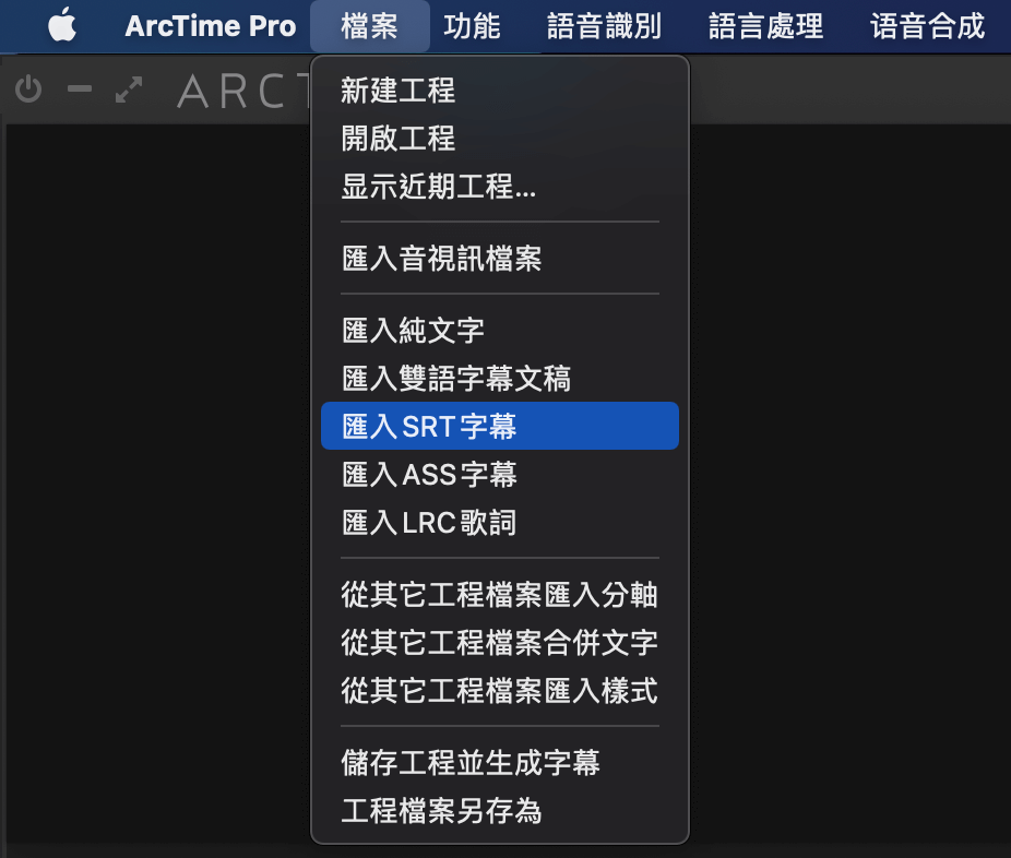 SRT影片字幕編輯軟體：簡單好用免費的ArcTime Pro Mac版 9