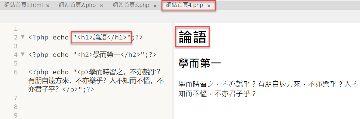 HTML網頁如何內嵌PHP代碼？Dreamweaver與瀏覽器測試 7