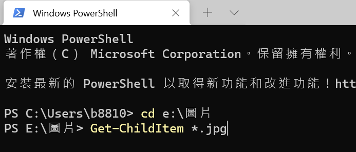 Windows11 PowerShell入門：自動化將圖片檔案副檔名從JPG改為jpg 7