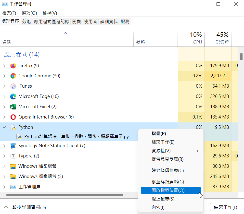 Windows 11滑鼠右鍵選單改變了！以Python IDLE編輯器為例 13