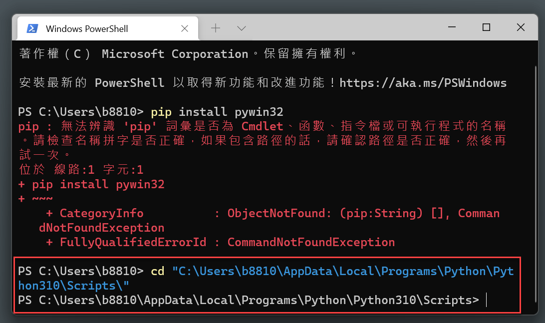 Windows環境變數設定：Power Shell任何目錄下執行Python pip list 5
