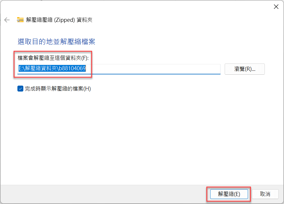 Windows解壓縮ZIP亂碼？WinRAR設定編碼正常顯示檔案名稱 3