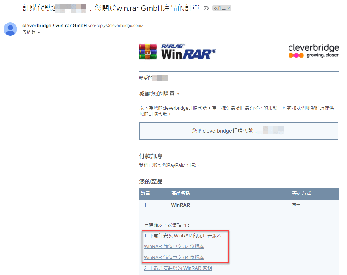 Windows解壓縮ZIP亂碼？WinRAR設定編碼正常顯示檔案名稱 9