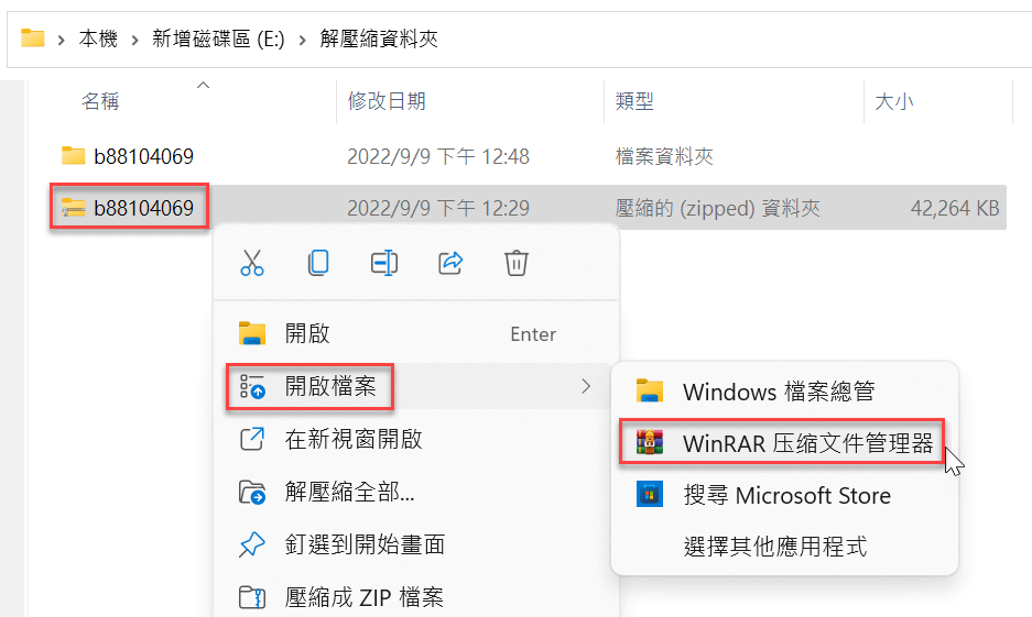 Windows解壓縮ZIP亂碼？WinRAR設定編碼正常顯示檔案名稱 11