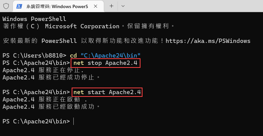 Windows Apache教學：修改httpd.conf 配置，Html php成功解析 6