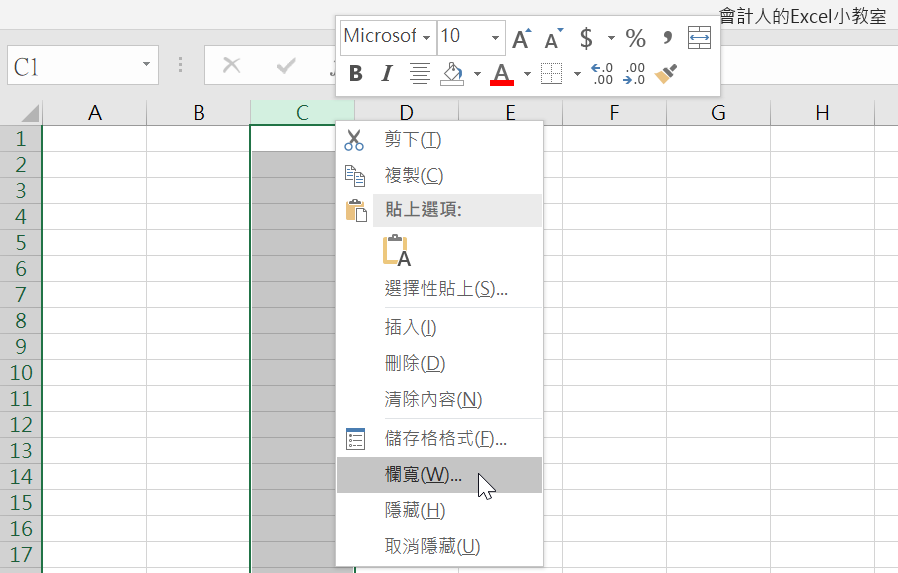 Excel工作表A4列印，整頁模式公分(cm)設定欄寛列高 1