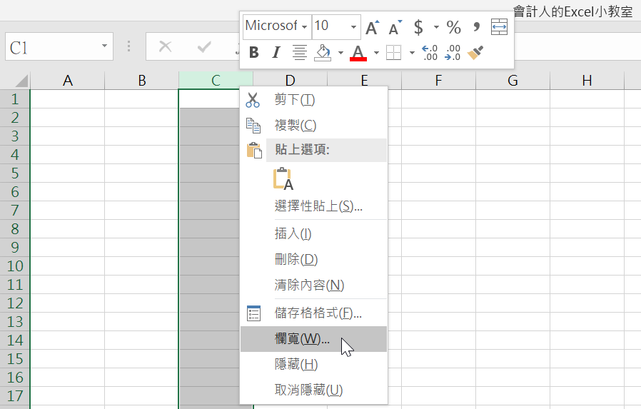 一、預設工作表欄寛