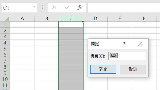 二、目前欄寛設定