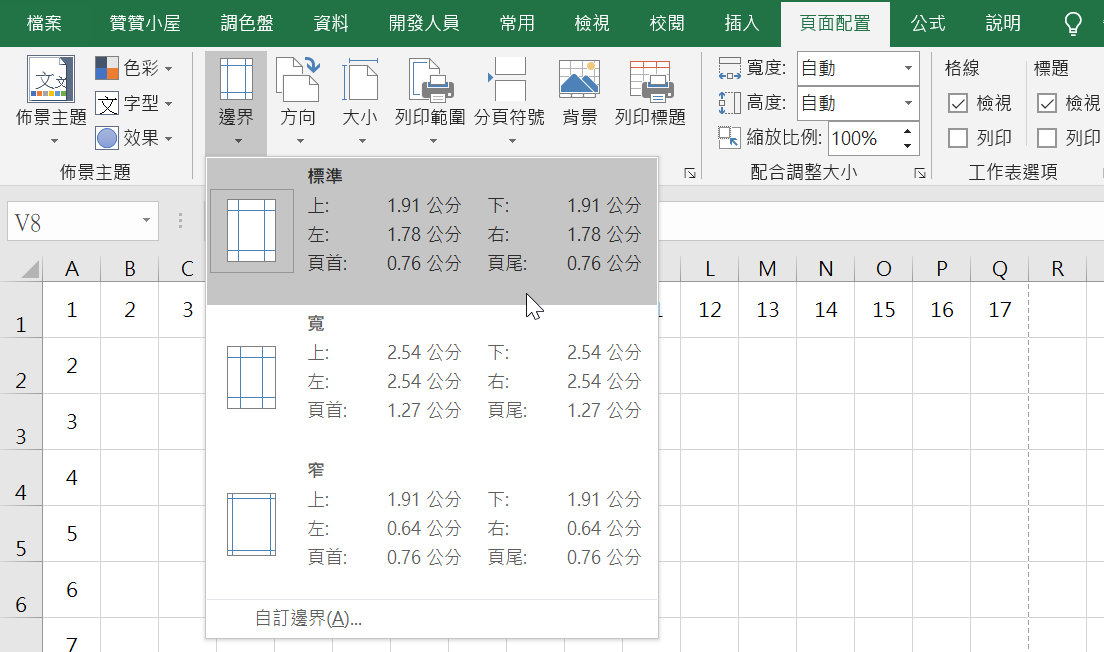 Excel工作表A4列印，整頁模式公分(cm)設定欄寛列高 11