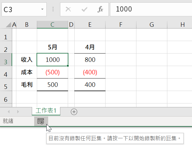 Excel顯示格線如何設定：錄製巨集利用VBA快速取消 3