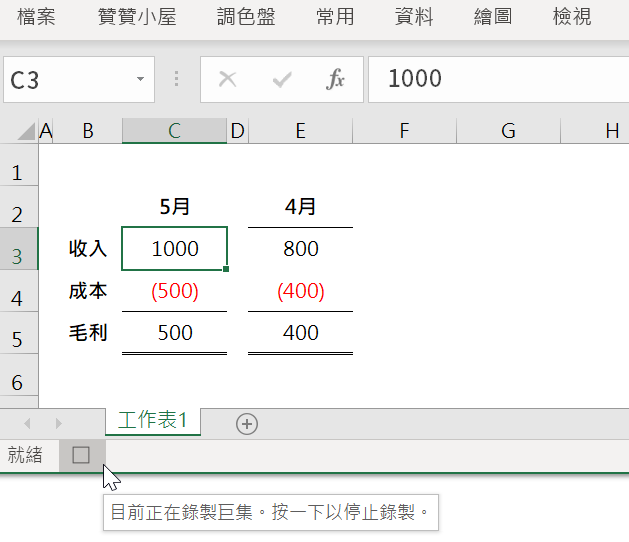 Excel顯示格線如何設定：錄製巨集利用VBA快速取消 9