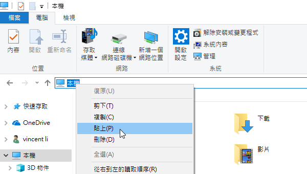 Excel配合Windows檔案總管，儲存及使用自訂佈景主題 5