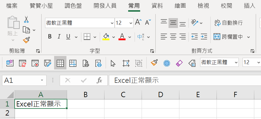 Excel VBA編輯器亂碼，可調整Windows系統Unicode程式語言設定 39