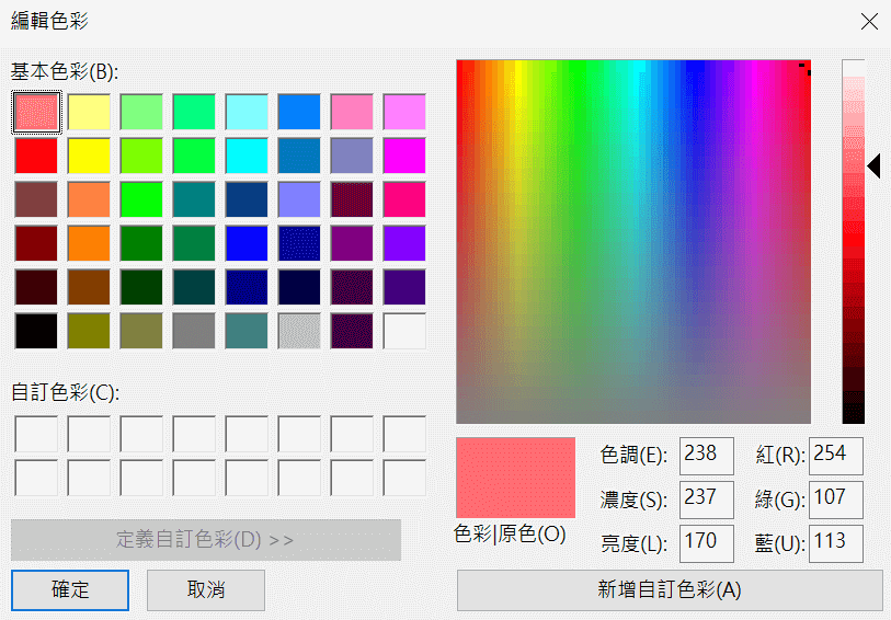 Excel利用小畫家取得網頁顏色，錄製巨集至功能區 7