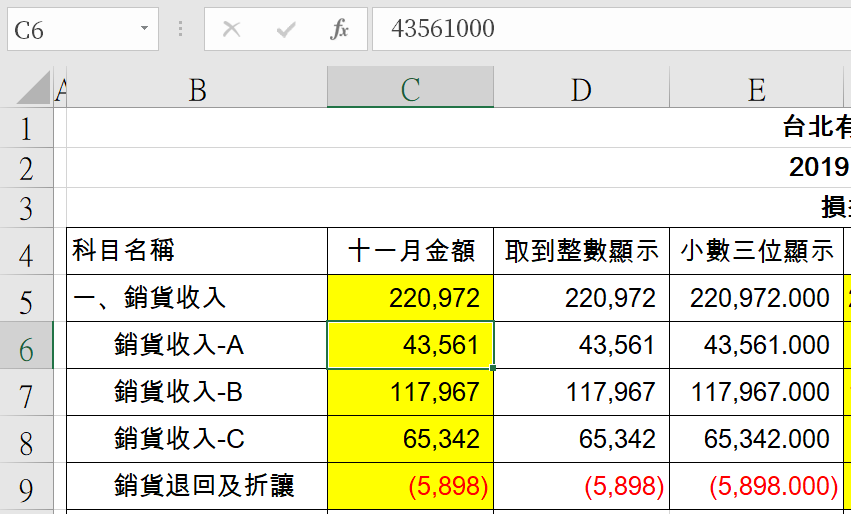 Excel自訂數值格式代碼，報表數字顯示千元表達 13