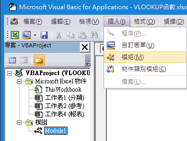 VBA設計Scripting.Dictionary建立字典物件，程式執行Excel VLOOKUP函數功能 51