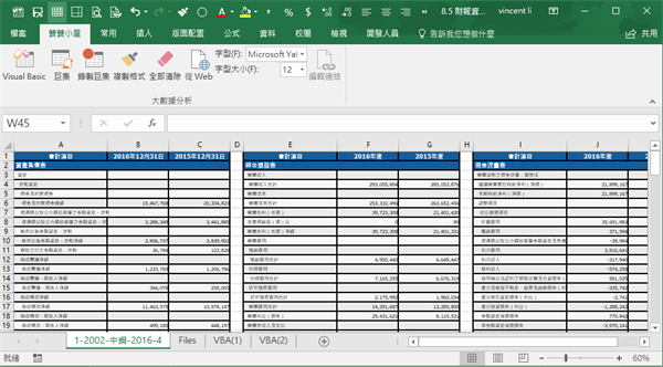 Excel VBA陣列變數迴圈，網路爬蟲財務報表資料庫 45