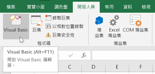 Excel VBA Module插入模組：Msgbox Hello World第一行程式碼 1