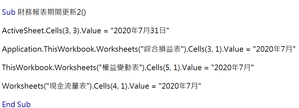 VBA程式設計以Excel物件為導向：Application.ThisWorkbook. ActiveSheet.Cells.value 11
