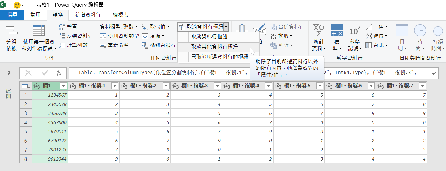 Excel Power Query分割加總：取消資料行樞紐及分組依據 13