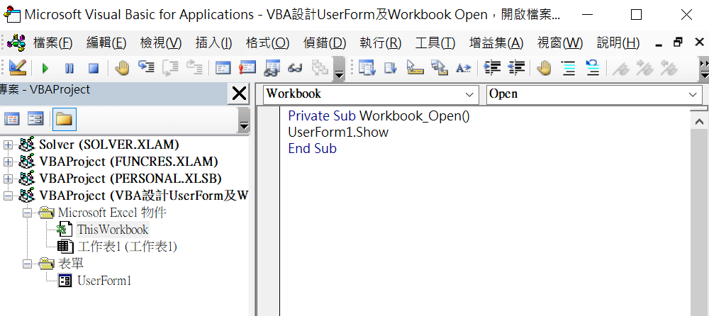 Excel VBA UserForm表單設計：Workbook Open開啟檔案自動秀圖片 13