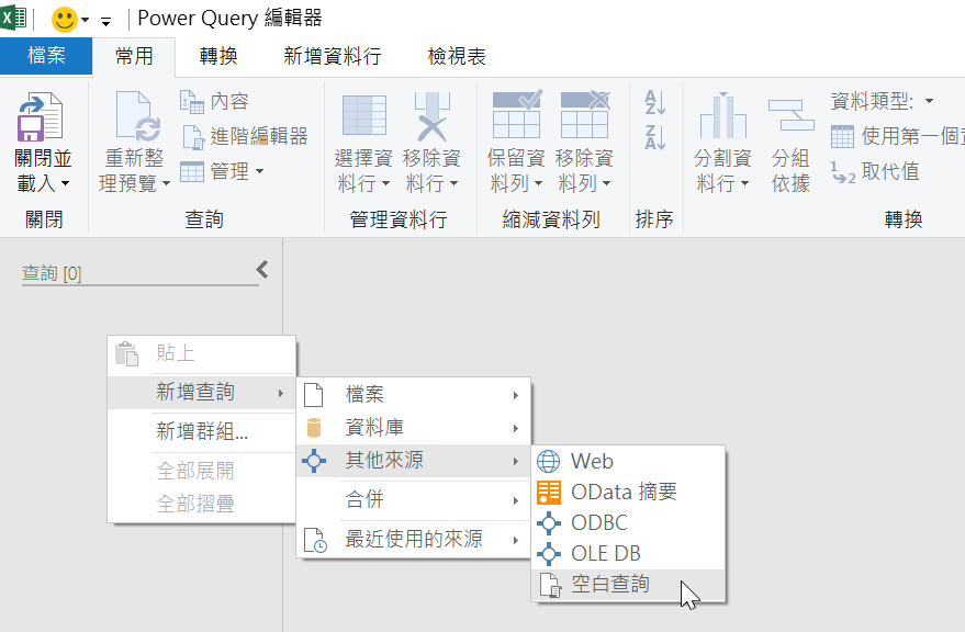 Excel Power Query M函數開箱，輕鬆建立中文字典資料表 3