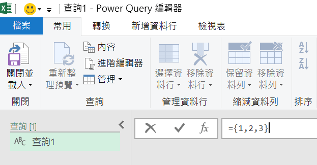 Excel Power Query M函數開箱，輕鬆建立中文字典資料表 41