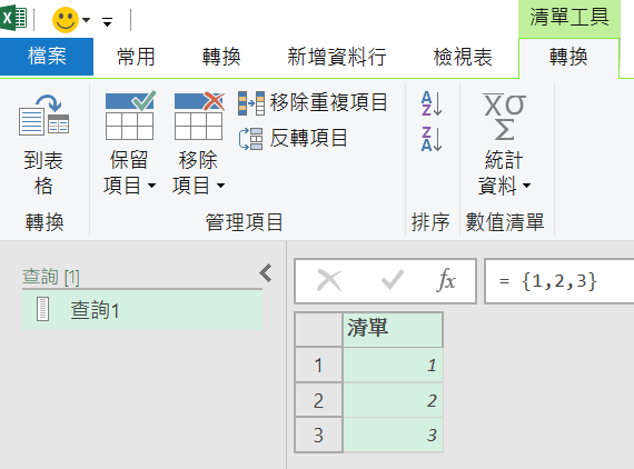 Excel Power Query M函數開箱，輕鬆建立中文字典資料表 43