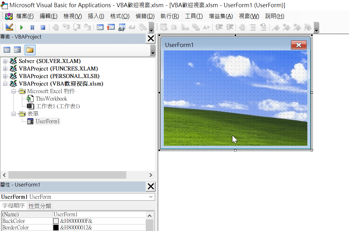 Excel VBA表單事件驅動程式，經典全螢幕Windows XP桌布 3