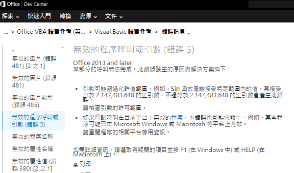 Vba excel querytable что это