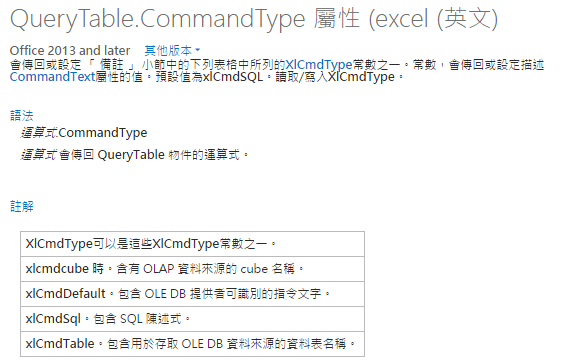 Excel進入VBA將QueryTable.CommandType程式成為註解，順利取得網頁資料 35