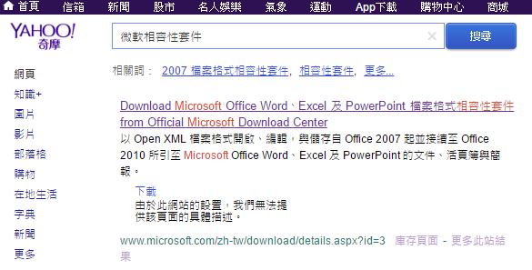 Office 2007開始採用 XML 檔案格式，Excel新舊版本轉換開啟 9