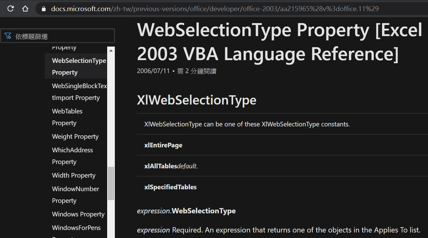 Excel VBA網路爬蟲QueryTables.Add：WebFormatting及WebSelectionType屬性 11