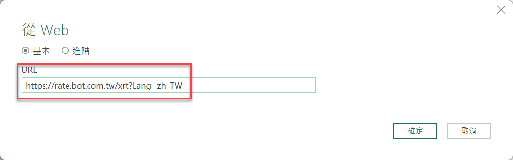 Excel Power Query網路爬蟲：台銀匯率下載網址取得資料 4