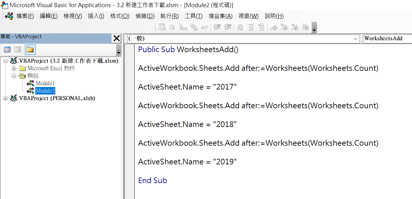 【VBA網路爬蟲】xlWebFormattingNone取消網頁格式及WorksheetsAdd新增工作表 39