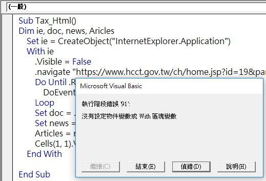 Excel VBA以CreateObject外掛IE瀏覽器，瞭解HTML網頁原始碼爬蟲 15