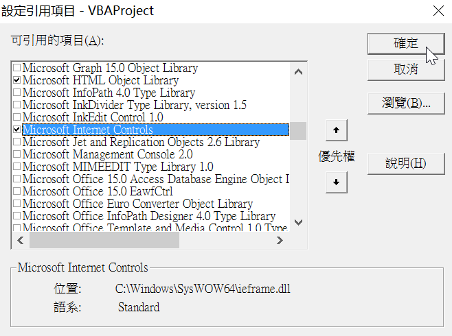 Excel VBA以CreateObject引用IE瀏覽器，取得HTML網頁特定元素 35