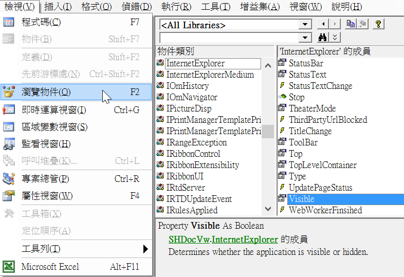 Excel VBA以CreateObject引用IE瀏覽器，取得HTML網頁特定元素 37